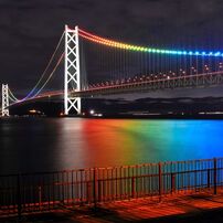 七色に光る海と橋