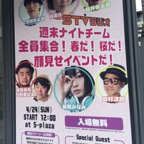 2016.04.24_STVRadio_EVENT_POSTER