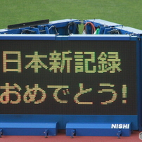 日本新