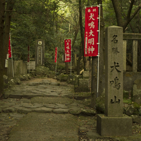 犬鳴山#1