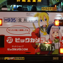 ビックカメラの可愛い女の子バス２