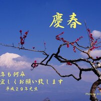 慶春