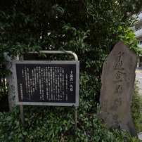 十返舎一九墓