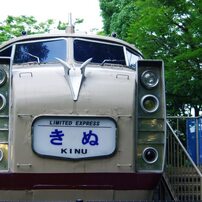 特急きぬ正面