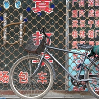 自行車