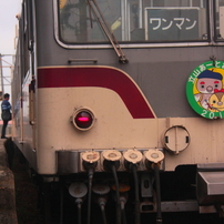 電車君が生活の足なのだ。