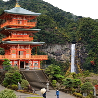 青岸渡寺三重塔と那智の滝