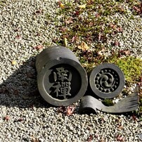 南禅寺に行ってきました・・・ていう記号　（南禅寺　方丈にて　１）
