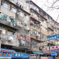 香港住宅
