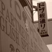 遠足カメラ「横須賀どぶ板通り編-みこしパレード編」