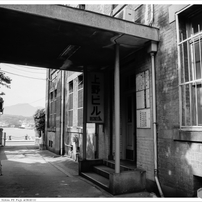 福岡県北九州市若松区 上野海運 NIKON FE