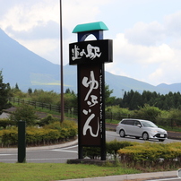 道の駅湯布院