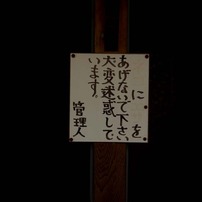 tokyo left behind　SHINKOIWA　2010.10