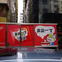 201903香港への旅 no.4