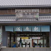 佐原駅