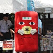 わ鐵のわっしー
