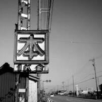 OLYMPUS(オリンパス)のフィルムカメラμ[mju:] PANORAMA で撮影した写真
