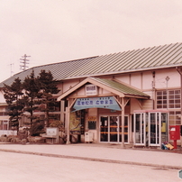 昭和の駅