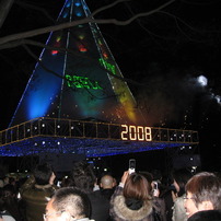 2008になるときのカウントダウン