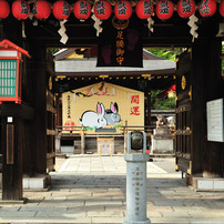 護王神社