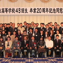 轍 -2011- 長崎東高43回生同窓会