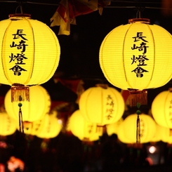 長崎燈会
