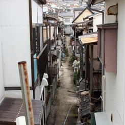 生活の場