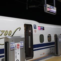 新横浜から