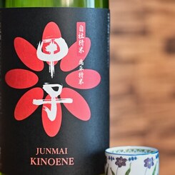 日本酒シリーズ第21弾　甲子
