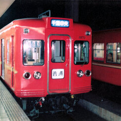 京成旧3200系その１