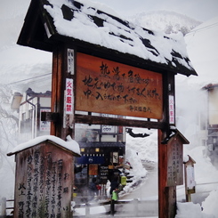 温泉まんじゅう