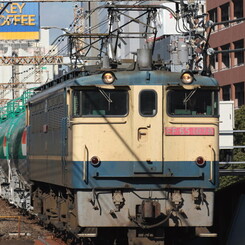EF65-1079 貨物列車