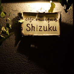 「cafe Shizuku」
