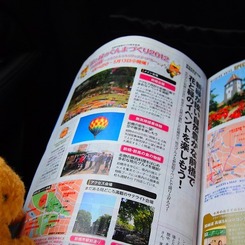 群馬県に向かいます