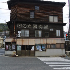 日の丸写真館