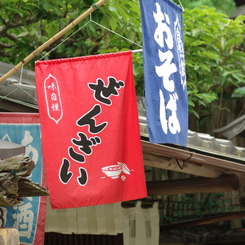 ～やっぱりぜんざい～