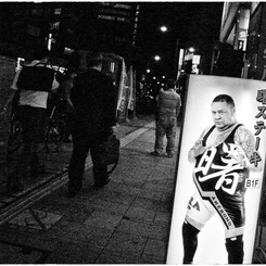 Ogikubo at Night #01