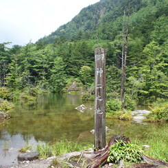 明神池5