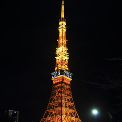 年末東京タワー