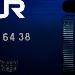 あけぼの　EF64　側面