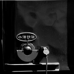 小湊鉄道