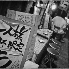 Koenji at Night #25