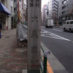 六義園...