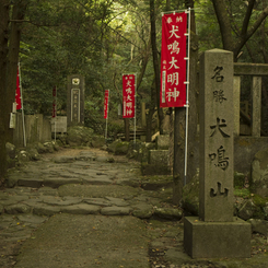 犬鳴山#1