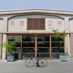 ONOMICHI U2