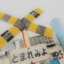 ひとやすみ