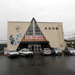 木古内駅