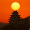姫路城と夕日①