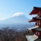 新倉富士浅間神社・１