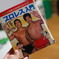 なつかしのプロレス
